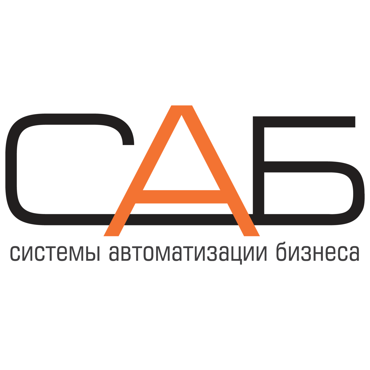 Саб