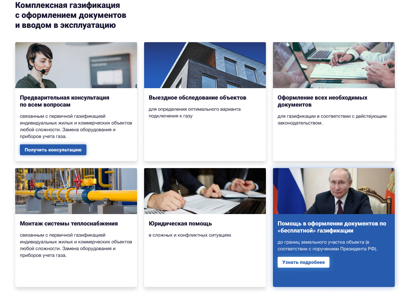 флаер оценка недвижимости, оценка недвижимости, сделки с недвижимостью, информационные системы, о компании