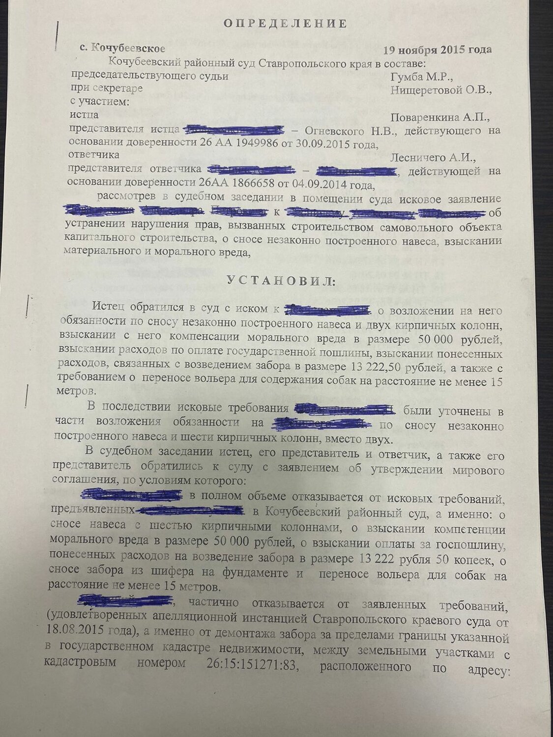 страница с текстом, договор, смешные исковые заявления, исковое заявление, образец