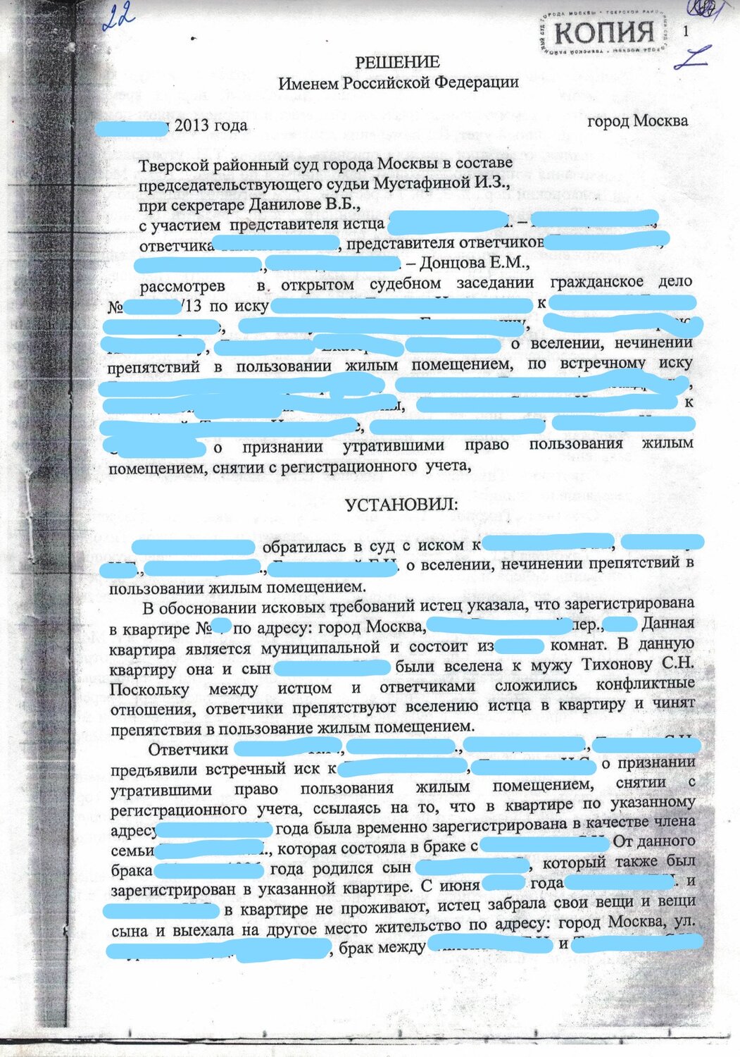 страница с текстом, образец, исковое заявление, судебное заседание, договор