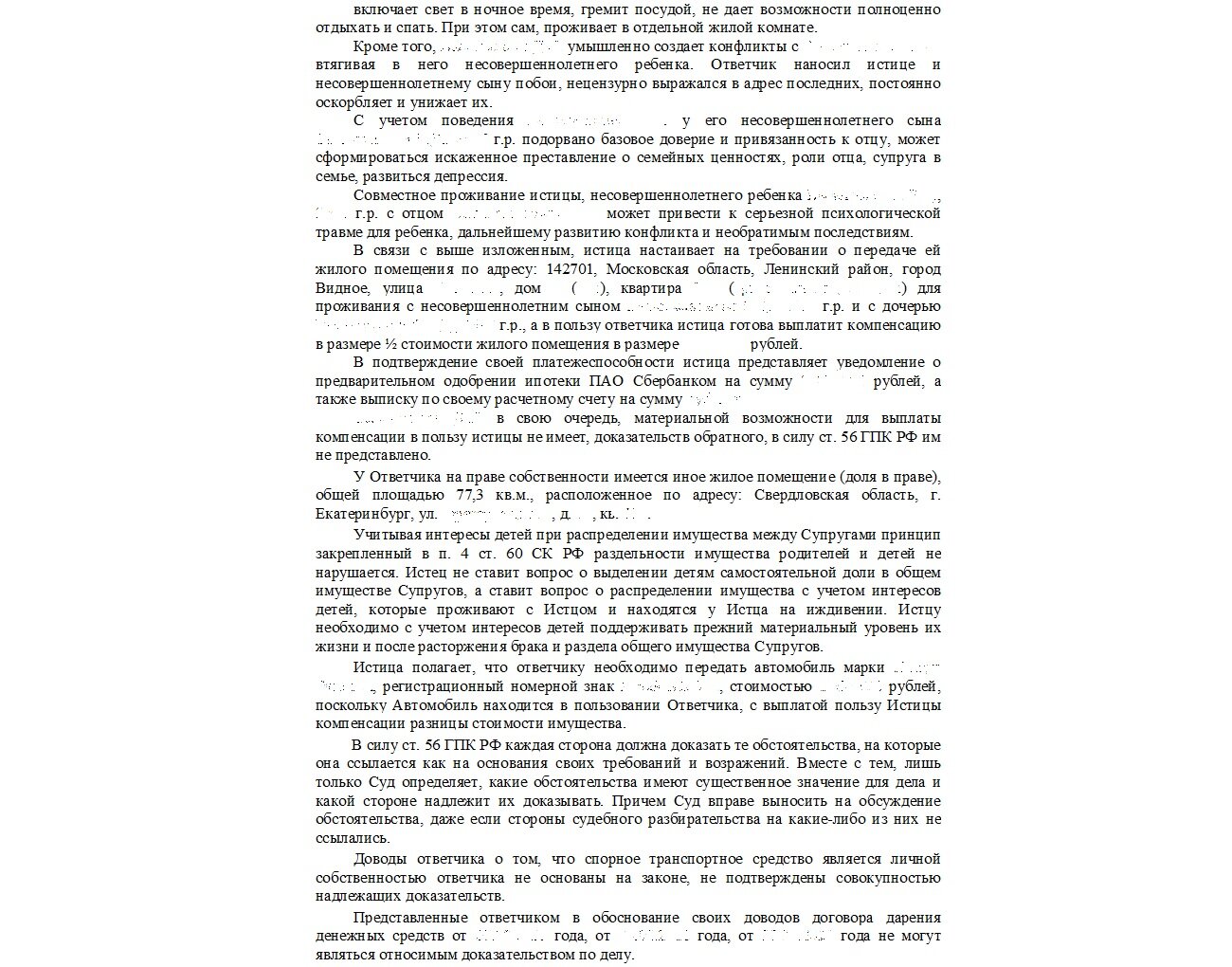 страница с текстом, общее положение, литература, педагогическая психология, наследство