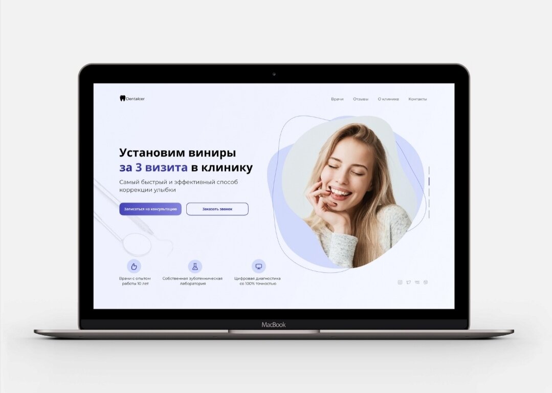 веб дизайн, мобильный телефон, скриншот, телемед чат, видеозвонок