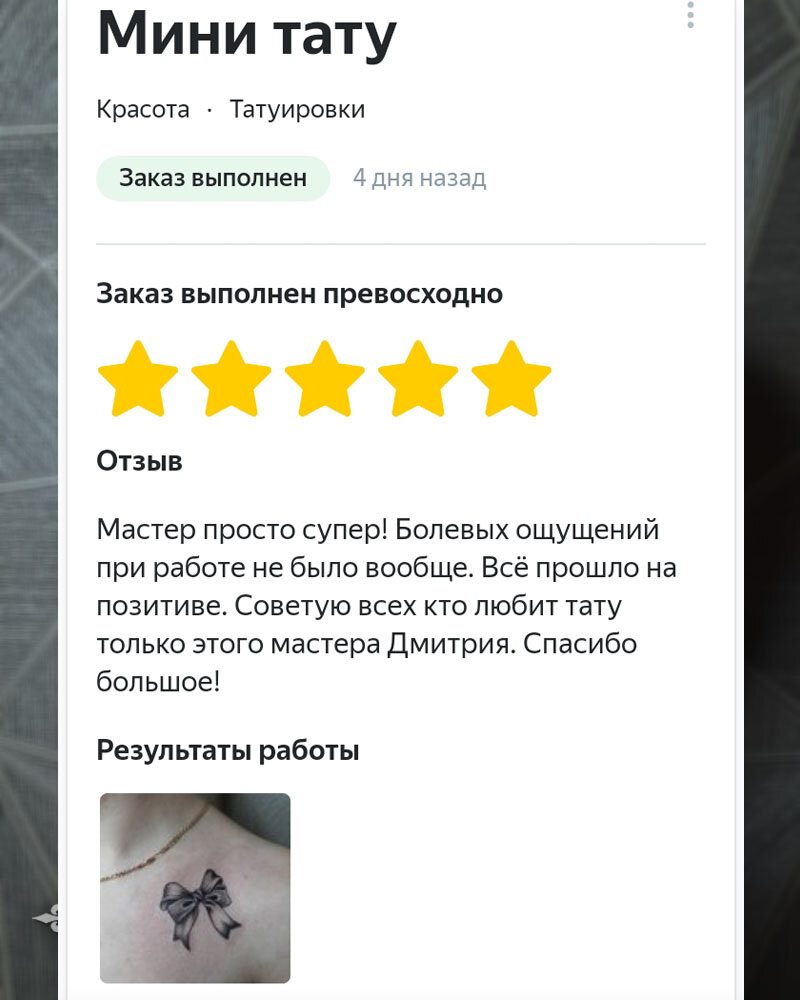 текст, скриншот с текстом, задание, задача, оцените работу техподдержки
