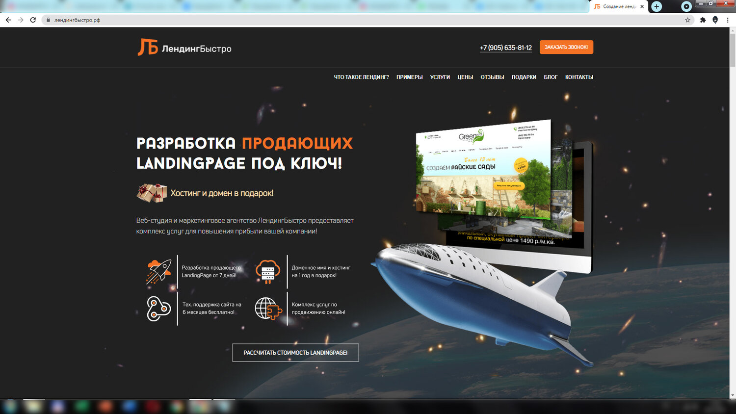 старшип спейс х, экран с текстом, starship spacex, космический тур лайнер, аппараты для космического туризма