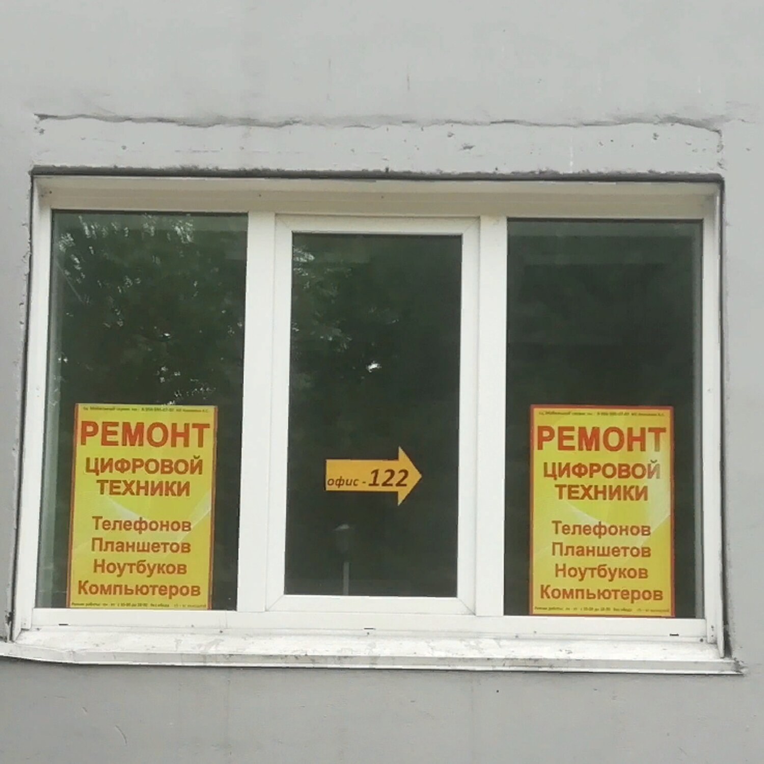 Мобильный сервис