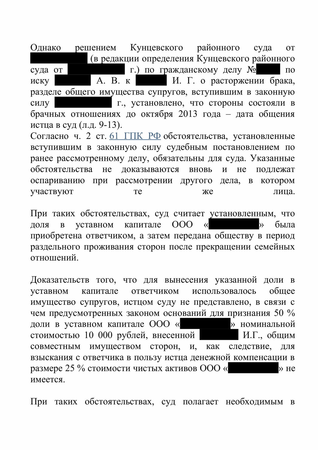 страница с текстом, физическое лицо, в суде, ст.228.1 ч.1 ук рф наказание, договор