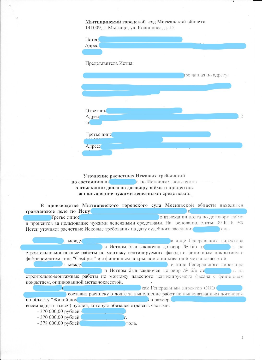 страница с текстом, образец, договор, паспорт, бланк