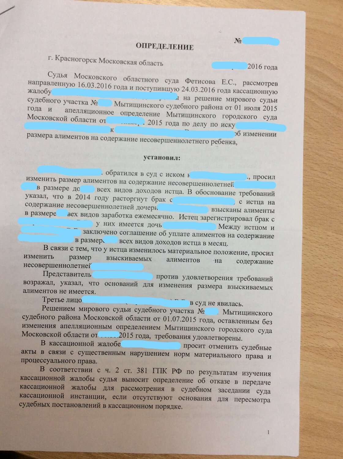 страница с текстом, образец, договор, мировой судья, решение