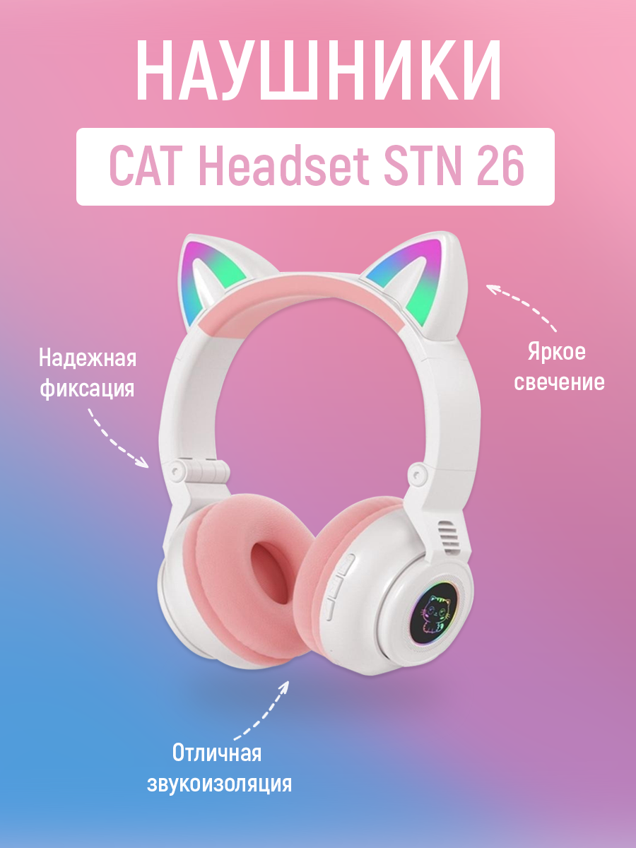 наушники, наушники cat ear bt028c, наушники защитные, наушники cat ear zw-028, cat ear bt028c розовые беспроводные