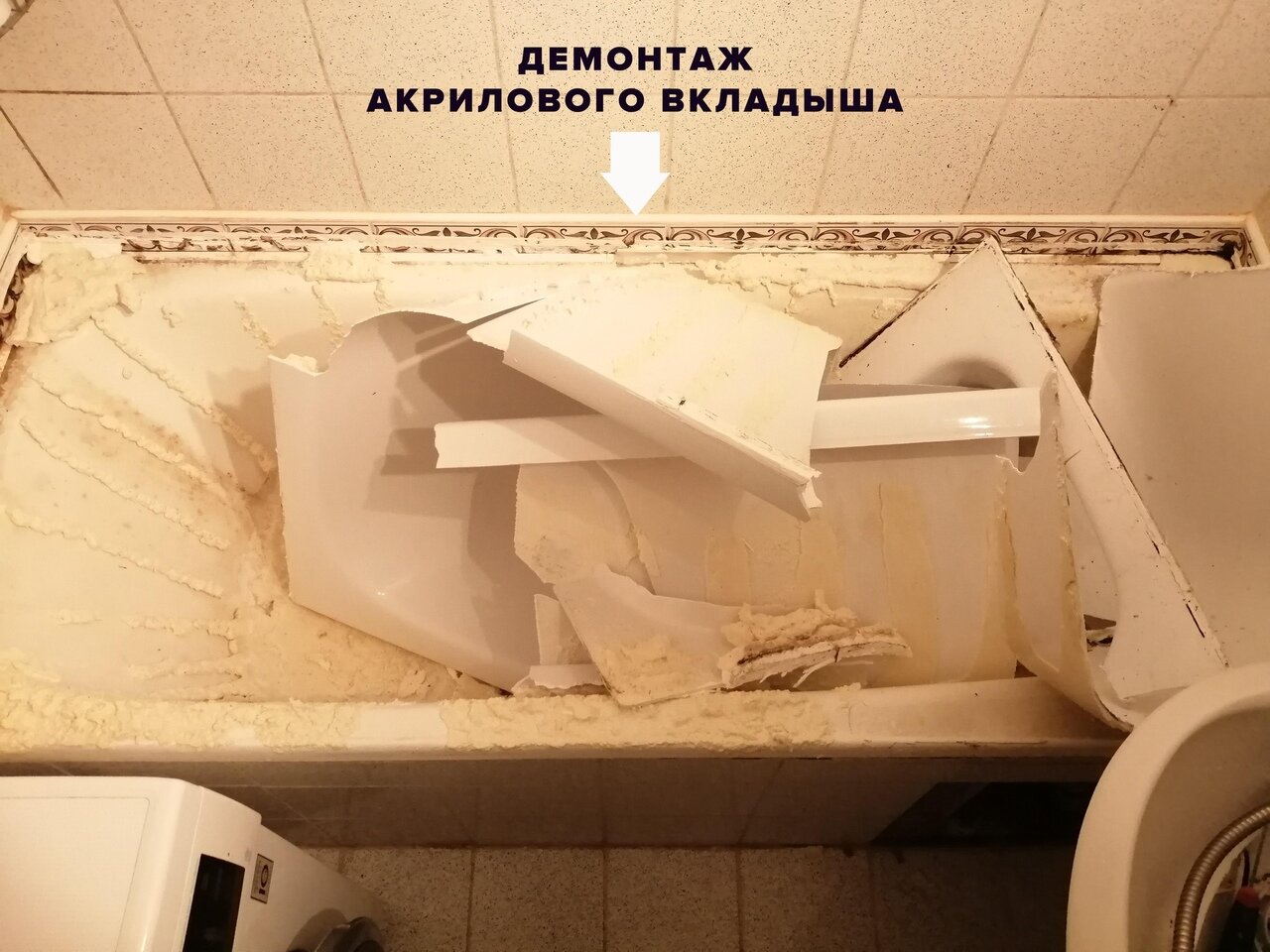 ремонт ванной, реставрация ванн, ванная комната, ванна, халтурные работы ремонта ванной комнаты