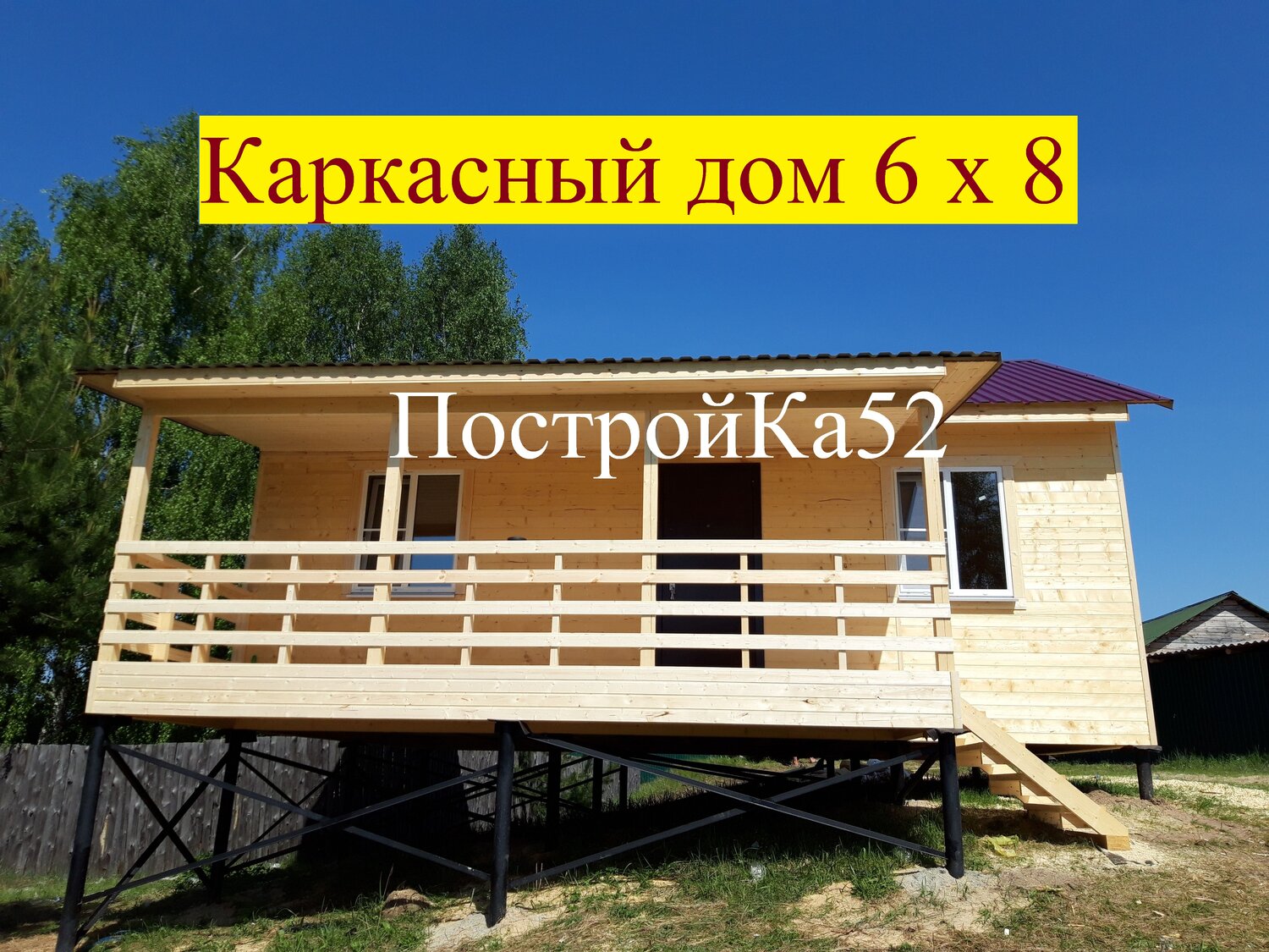 каркасный дом, каркасный дом 6 х 8, каркасный дом 6х6 с террасой, каркасный дачный дом, каркасный дом 6 х 9