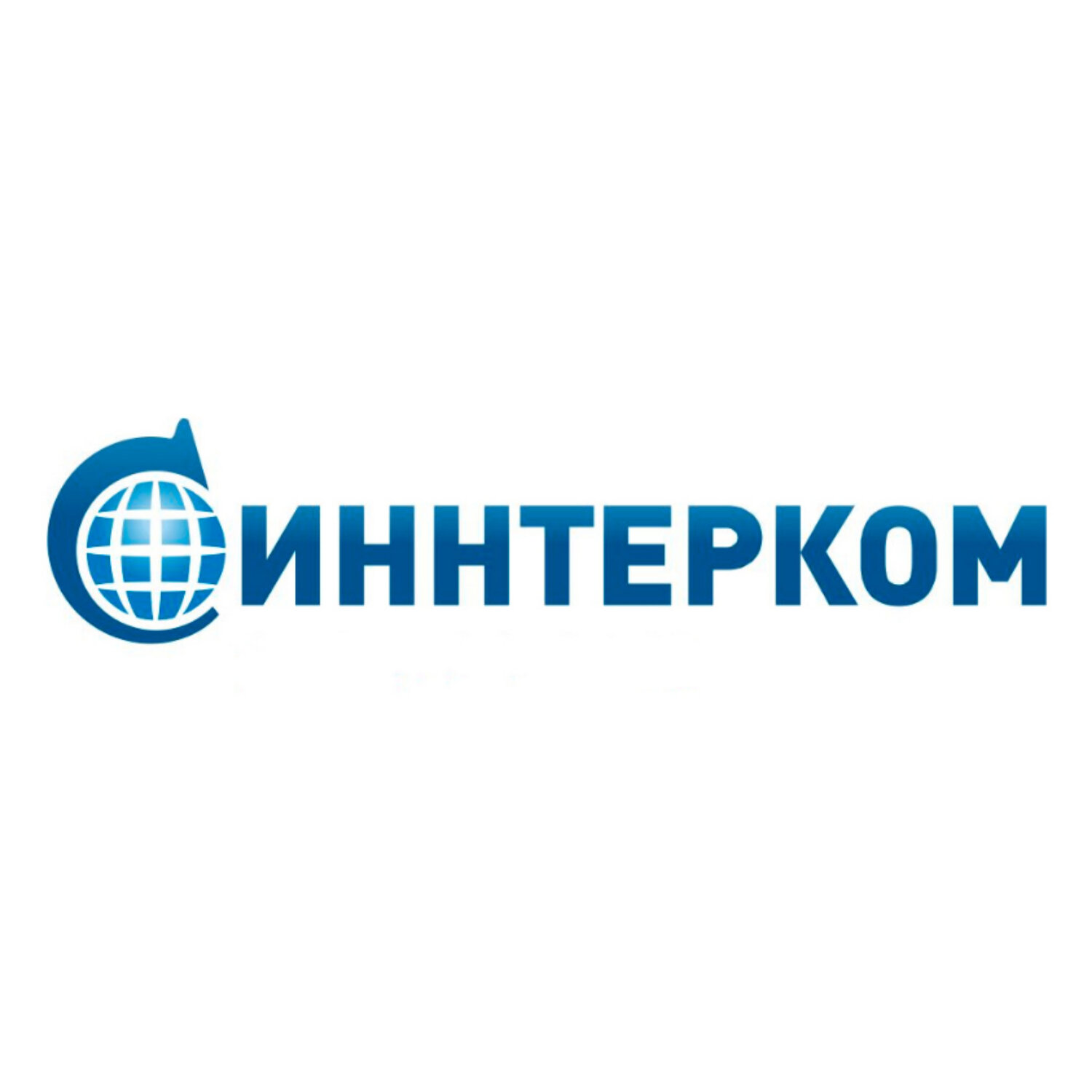 Синнтерком