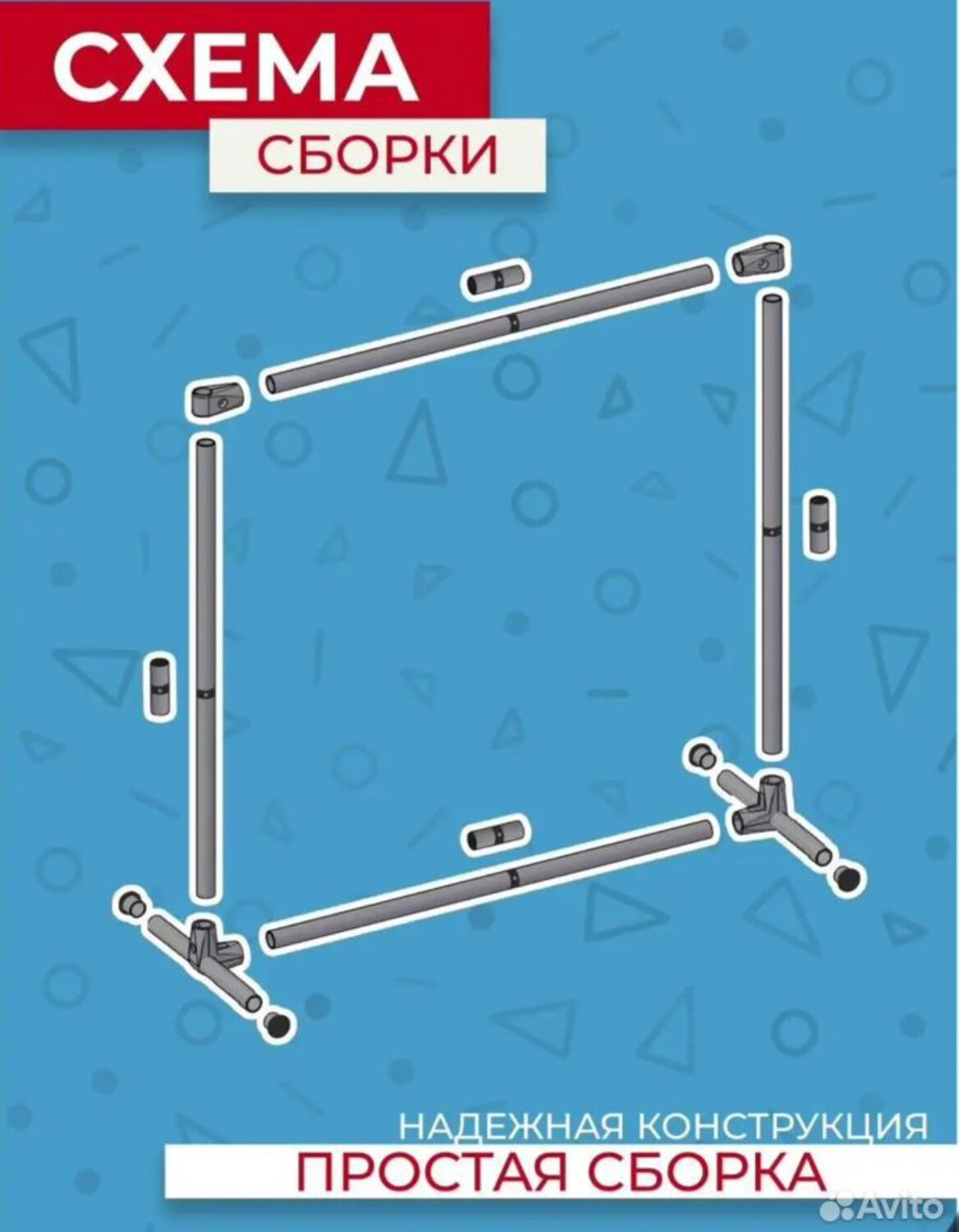 каркас для фотозоны 2х2, пресс волл сборка, схема сборки прессволла джокер, схема сборки, каркас для баннера