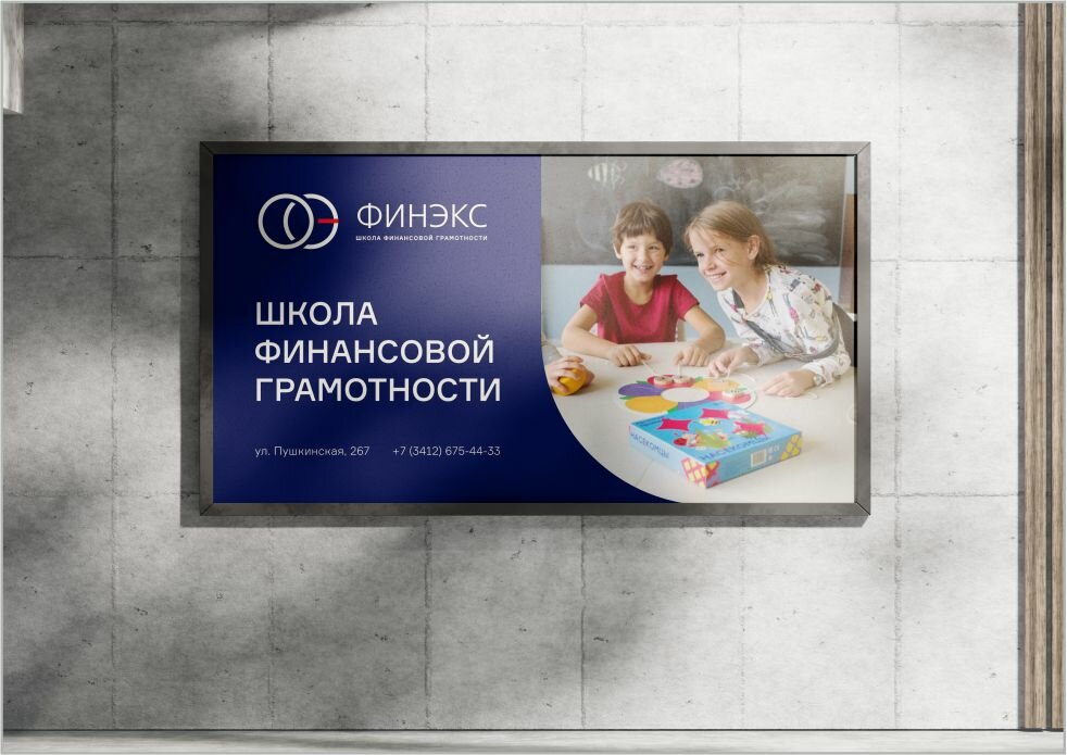 финансовая грамотность в школе, уроки финансовой грамотности, финансовая грамотность для детей, финансовая грамотность, формирование финансовой грамотности