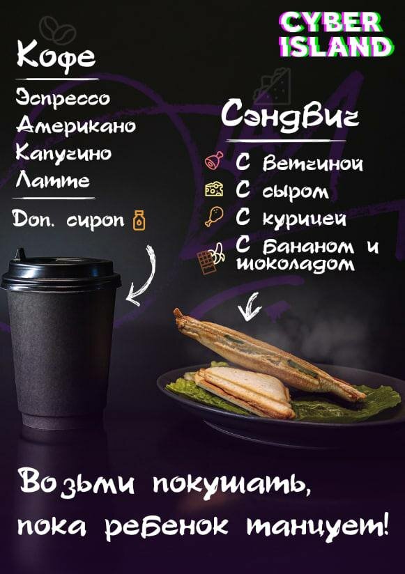 акции в кофейне, возьми кофе с собой, кофе акции, ароматный кофе, кофе с собой