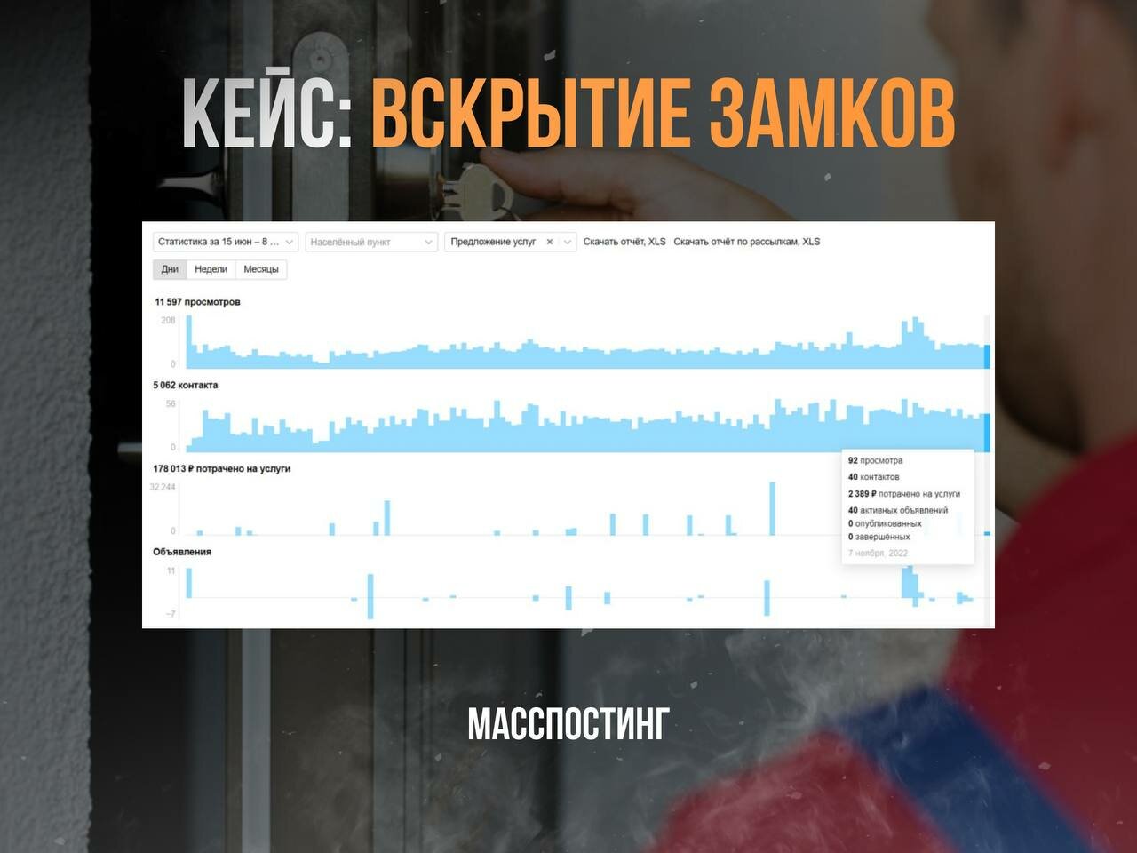 текст, вскрытие покажет, вскрытие замка, превью мармока, скриншот с текстом