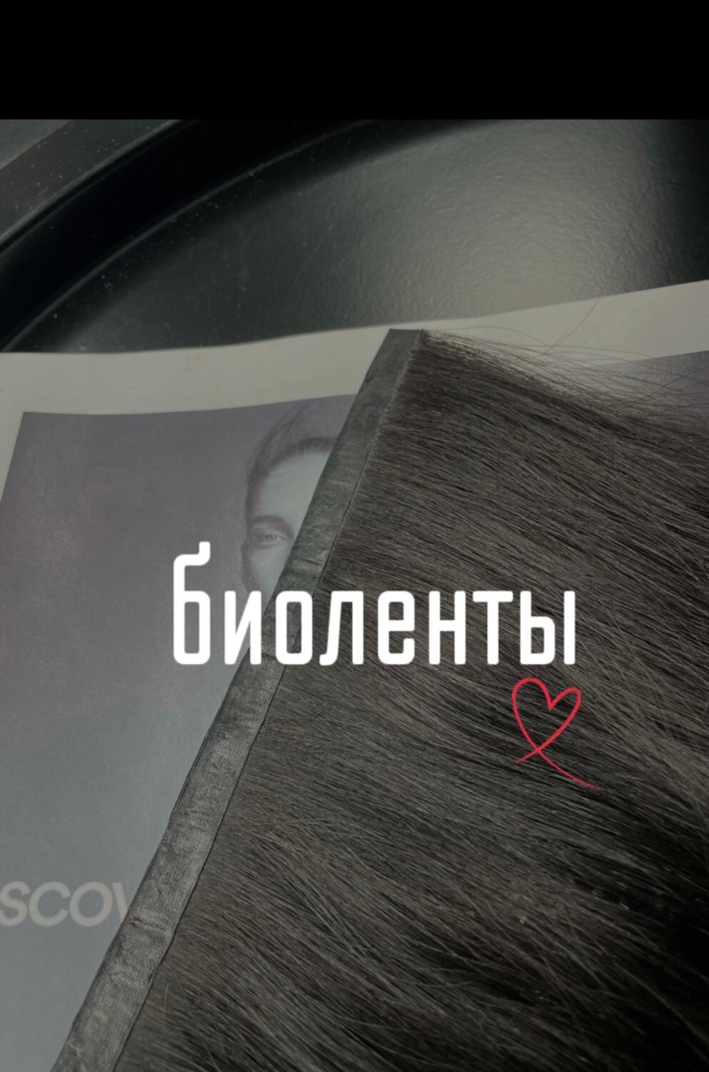 срез волос, волосы, выпрямление волос, полировка волос, кератиновое выпрямление волос