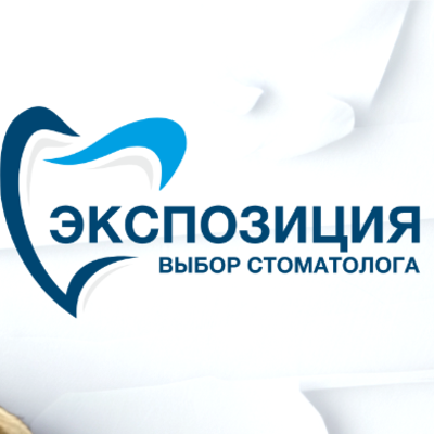 Экспозиция
