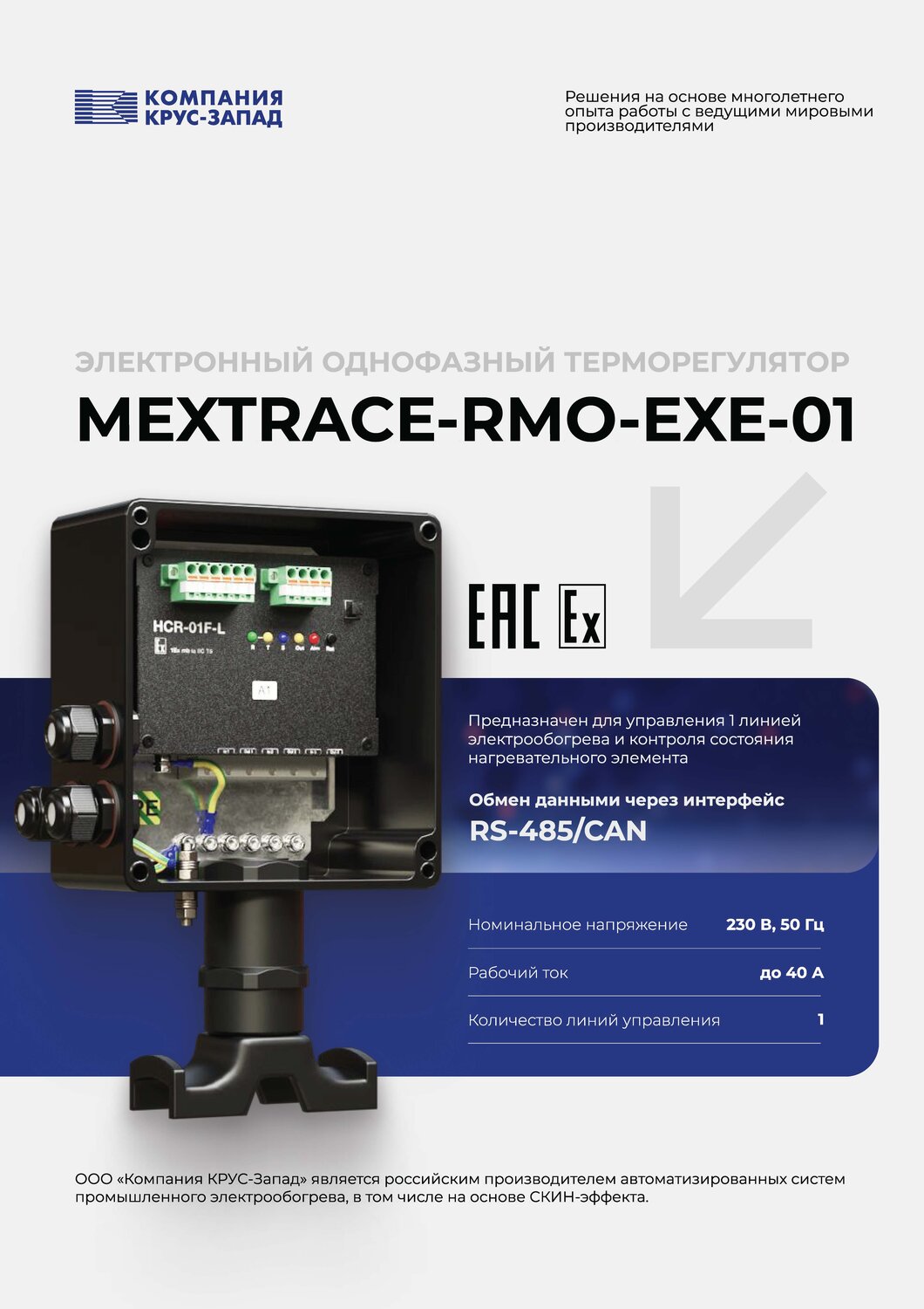 mextrace-rmo-exe-06, �������������������� (������������) mextrace-rm, ����������������������������, �������������������� ��������������������, �������������������� ��������������������