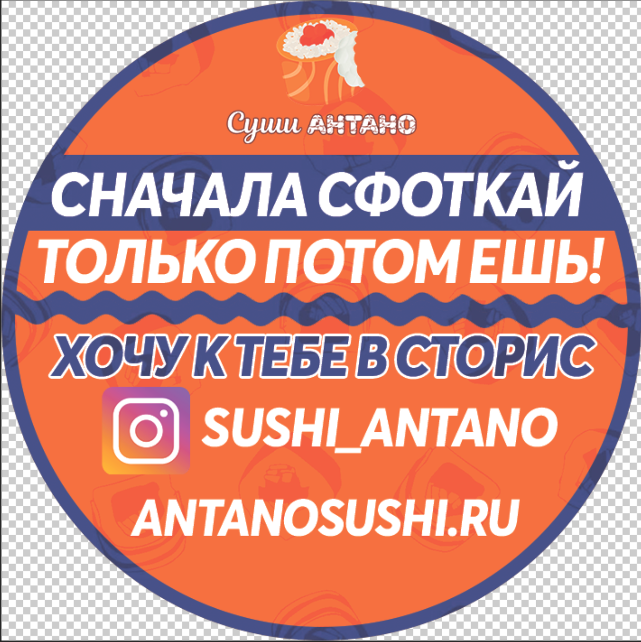 ролл и суши, суши 🍣, суш, доставка суши и ролл, суши суши