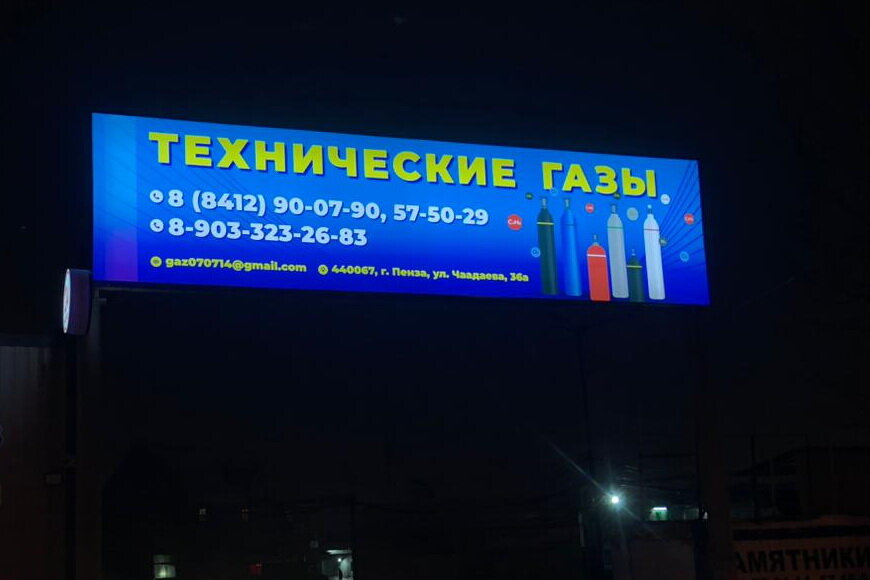 рекламные баннеры, баннер, газовое оборудование, вывеска, дизайн баннер
