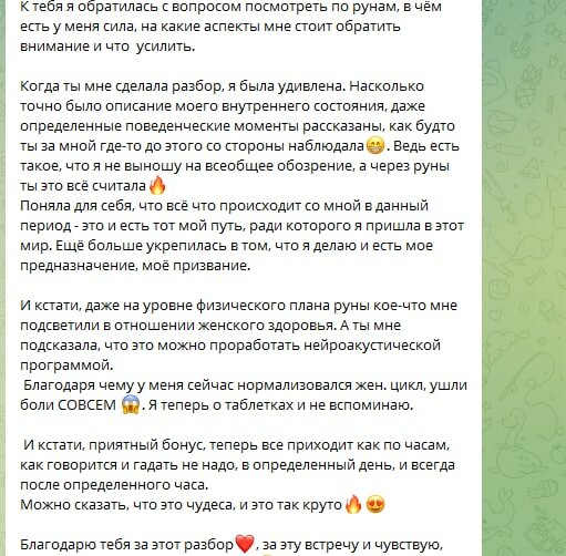 текст, скриншот, сообщение, марафон желаний, полная информация