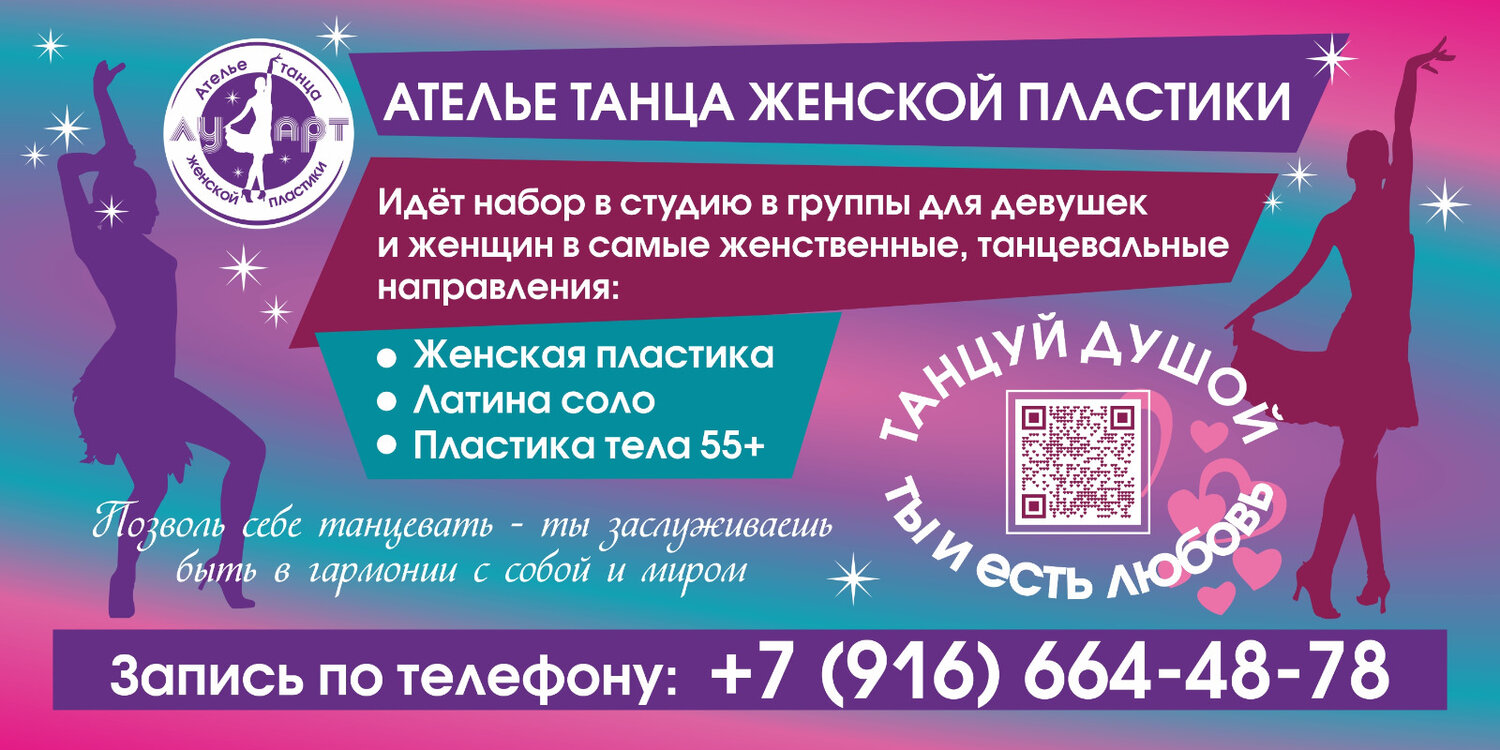 студии танцев, танцевальный фестиваль, танцы бальные, танцы танцы, классические танцы