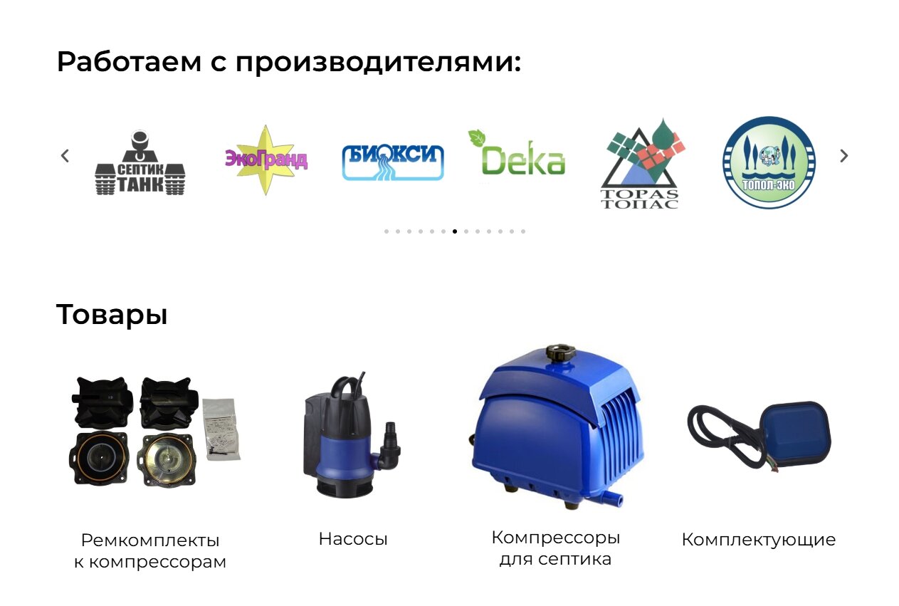 компрессор для септика, воздушный компрессор для септика топас, воздушный компрессор для септика, мембранный компрессор для септика, компрессор для септика airmac
