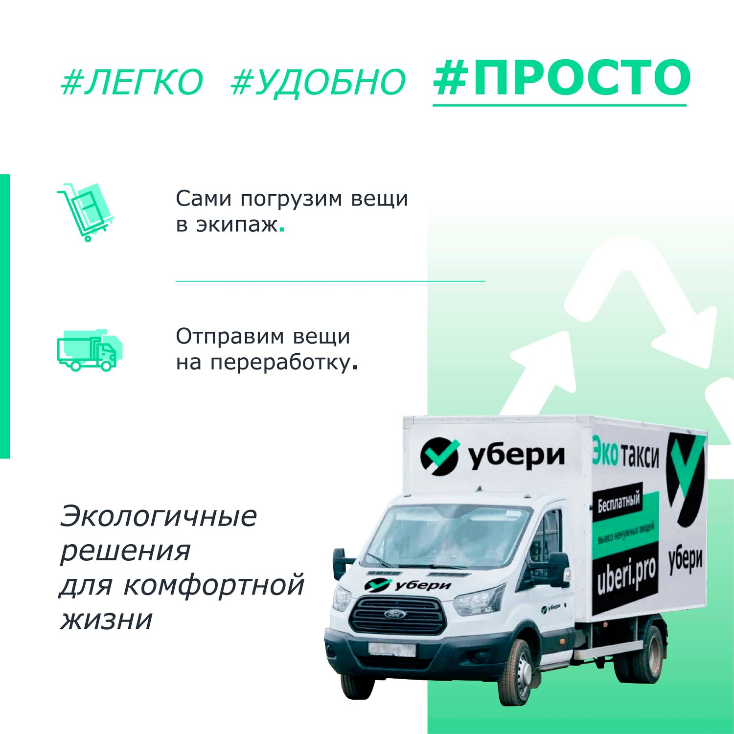 утилизация отходов автопром, переработка отходов, скриншот, транспортная компания, авто транс