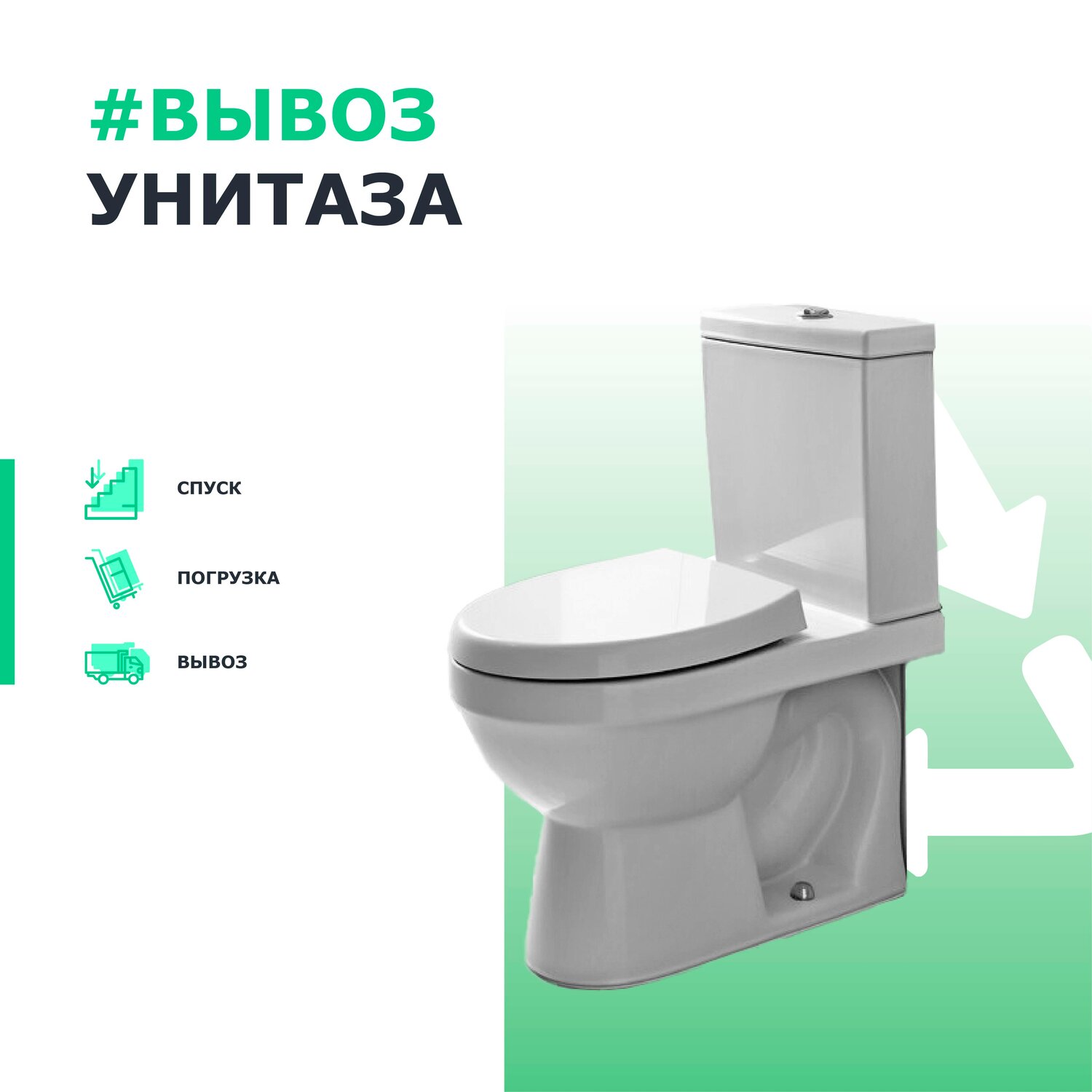 унитаз компакт, унитаз напольный, унитаз, комплект унитаз, унитаз бачок