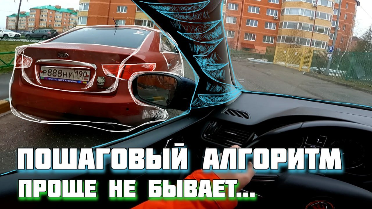 авто, автомобилей, для лада веста, параллельная парковка слева, детейлинг для машины