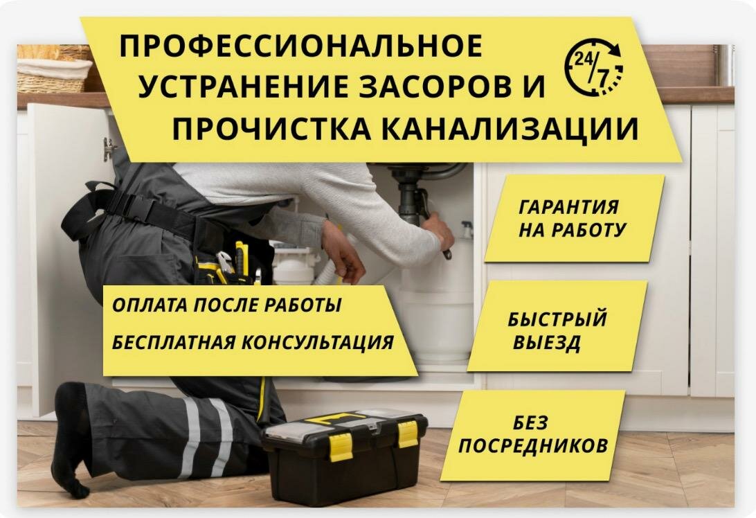 прочистка канализации устранение засоров, прочистка канализации, прочистка засоров канализации, устранение засора, устранение засоров канализации