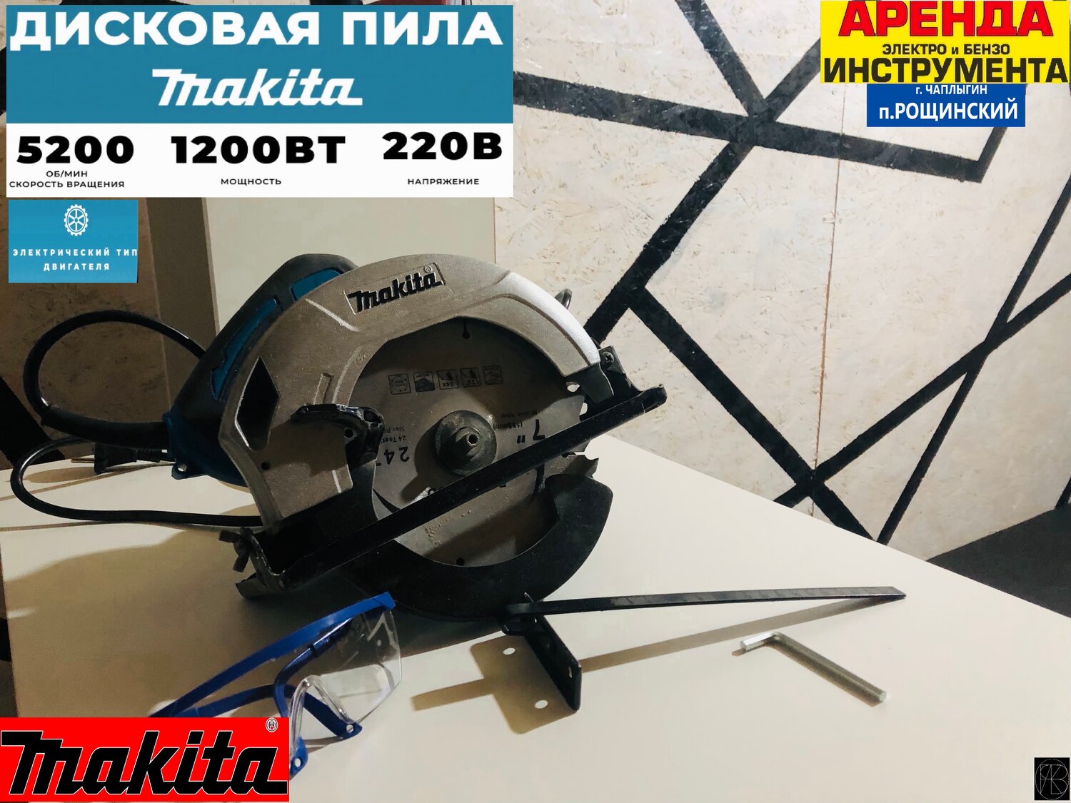 циркулярная пила makita, дисковая циркулярная пила makita, макита циркулярная пила, циркулярка макита, циркулярные пилы makita циркулярная пила makita