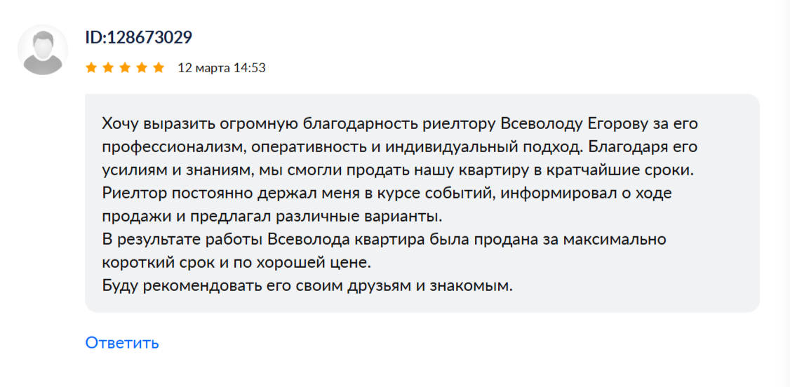 риелтор, риэлтор, слова благодарности, огромная благодарность, договор