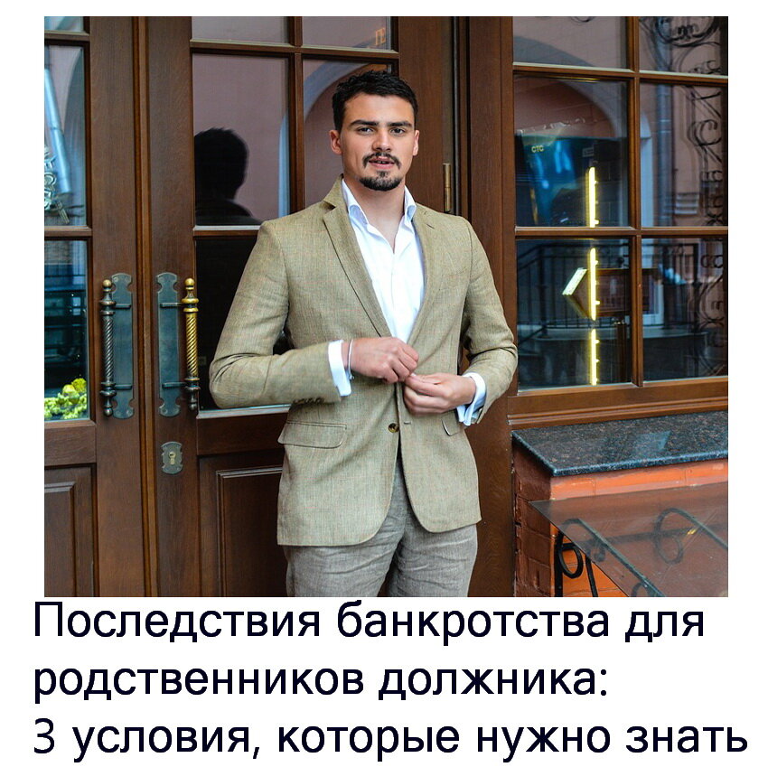 банкротство физических лиц, последствия банкротства физического лица, процедура банкротства, банкротство физ лиц, юрист по банкротству