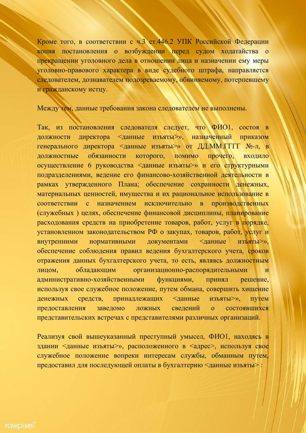 золото фон, особенности развития, общая характеристика, в философии, презентации