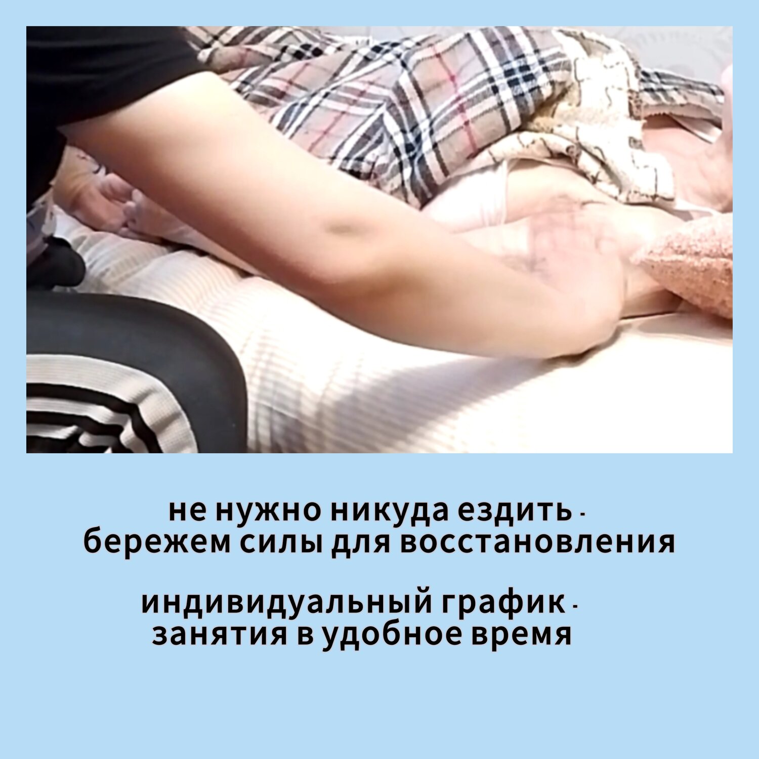 техника массажа, массаж, массаж парализованных конечностей после инсульта, профессиональные массажисты, массаж реабилитация