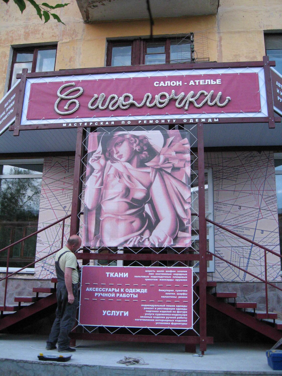 вывеска для салона красоты, баннер салона красоты, вывеска, баннер на каркасе вывеска, вывеска для салона красоты дизайн