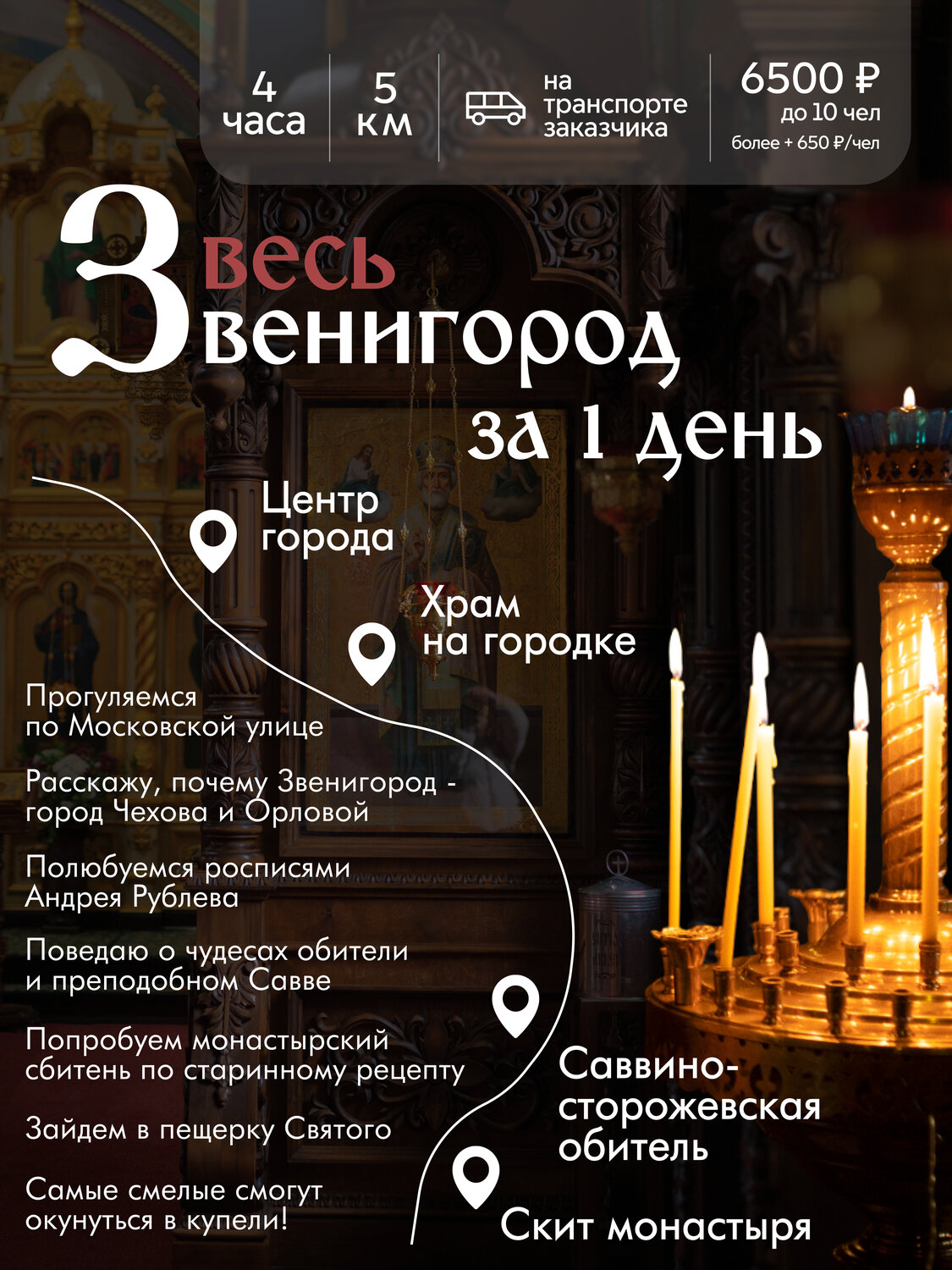 истра храм новый иерусалим, храм, монастыри, православные, в церкви