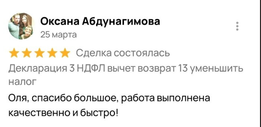 скриншот, заказ, проделанная работа, финансовое решение, спасибо
