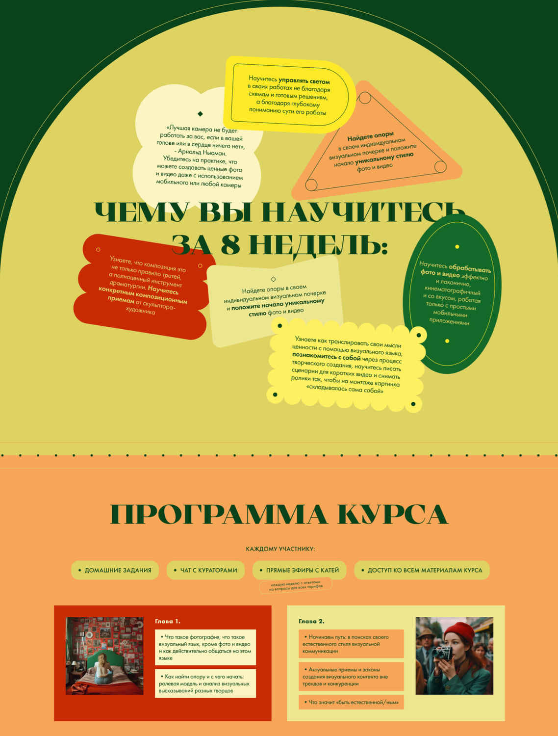 программа курса, программа для, памятка, программа обучения, курс курс