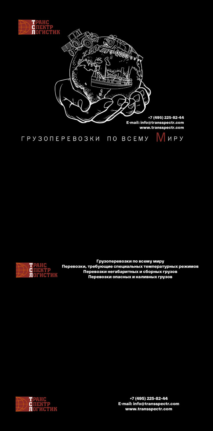 перевозка груза, перевозка грузов автотранспортом, автомобильные грузоперевозки, виды перевозок грузов, грузовые перевозки