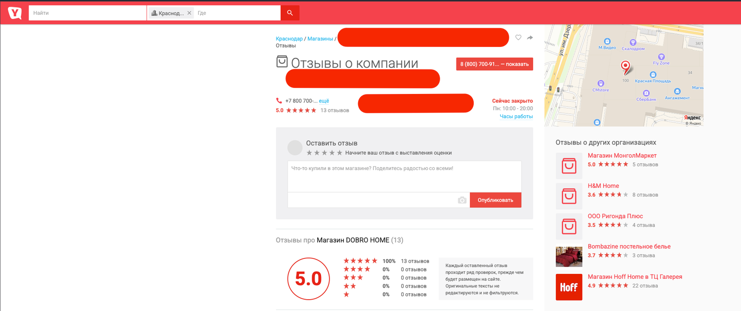 гипермаркет мебели, промокод на скидку, скриншот, промокод, хофф краснодар