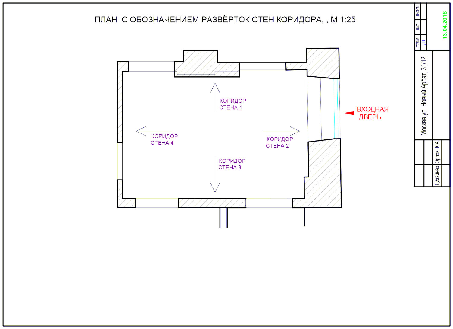 план демонтируемых перегородок, обмерочный план 2 комнатной квартиры, план помещений, планировка помещений, план демонтажа