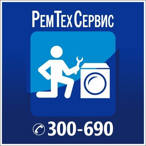 РемТехСервис