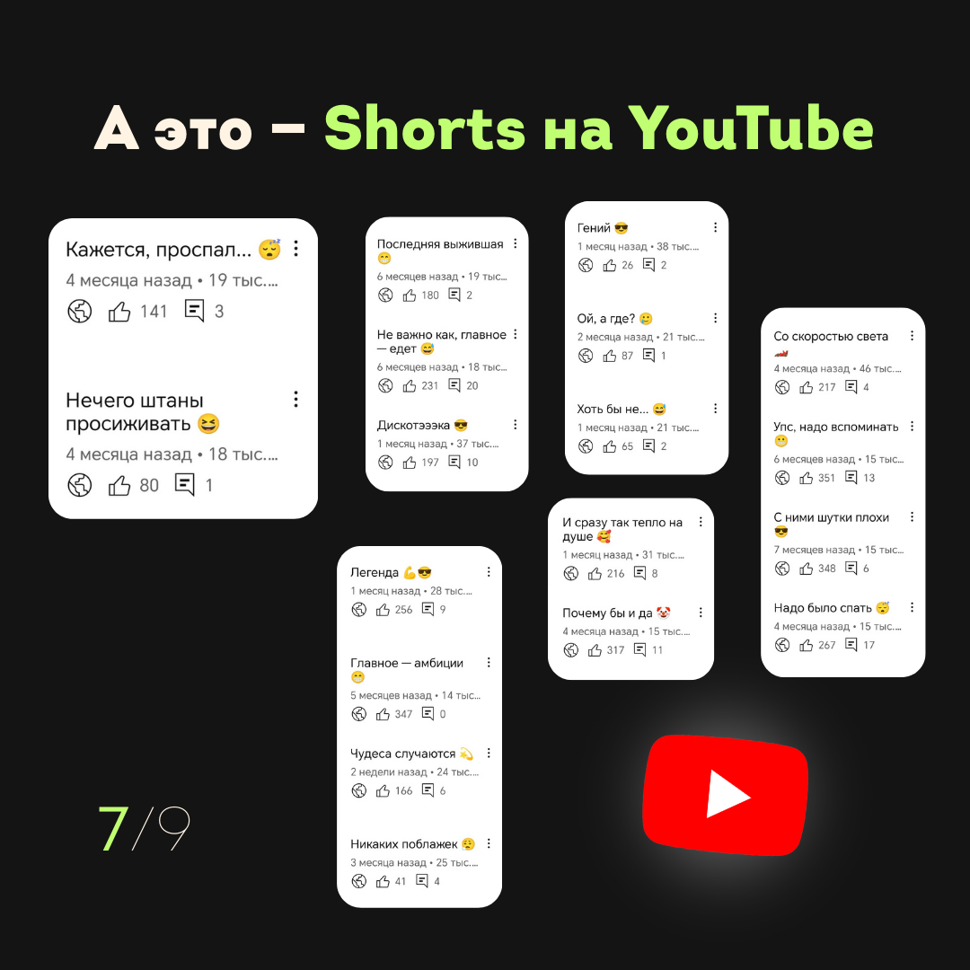 youtube shorts, ютуб шортс, ютуб шорт, ютуб shorts, логотип ютуб шортс