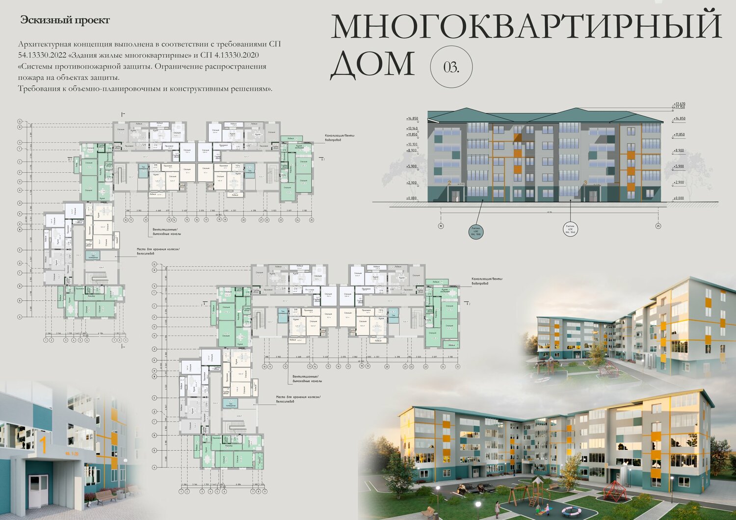 проект дом средней этажности сфу, жилой дом средней этажности проект, дом средней этажности проект мархи, дом средней этажности проект, многоквартирный дом средней этажности