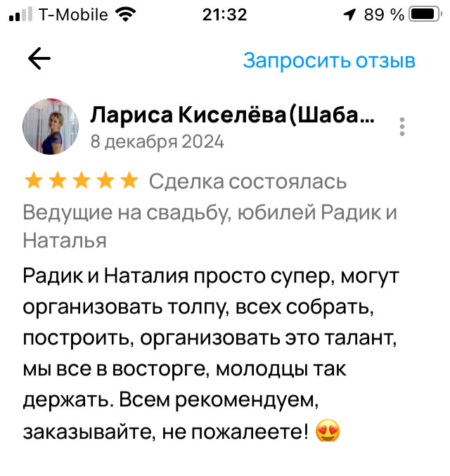 скриншот, комментариев, заказ, сообщение, решение вопроса