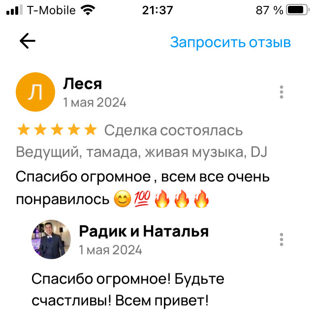 спасибо, заказ, комментариев, доставка, спасибо бонусы