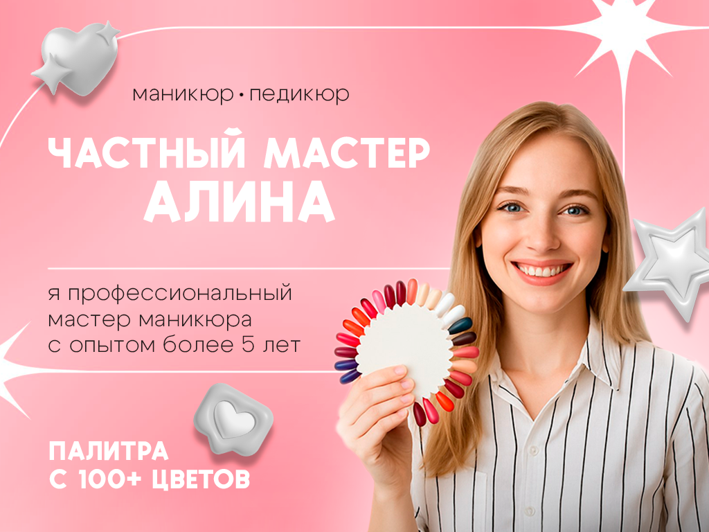 мастера маникюра, курсы маникюра, качественный маникюр, маникюр 💅, маникюр обучение